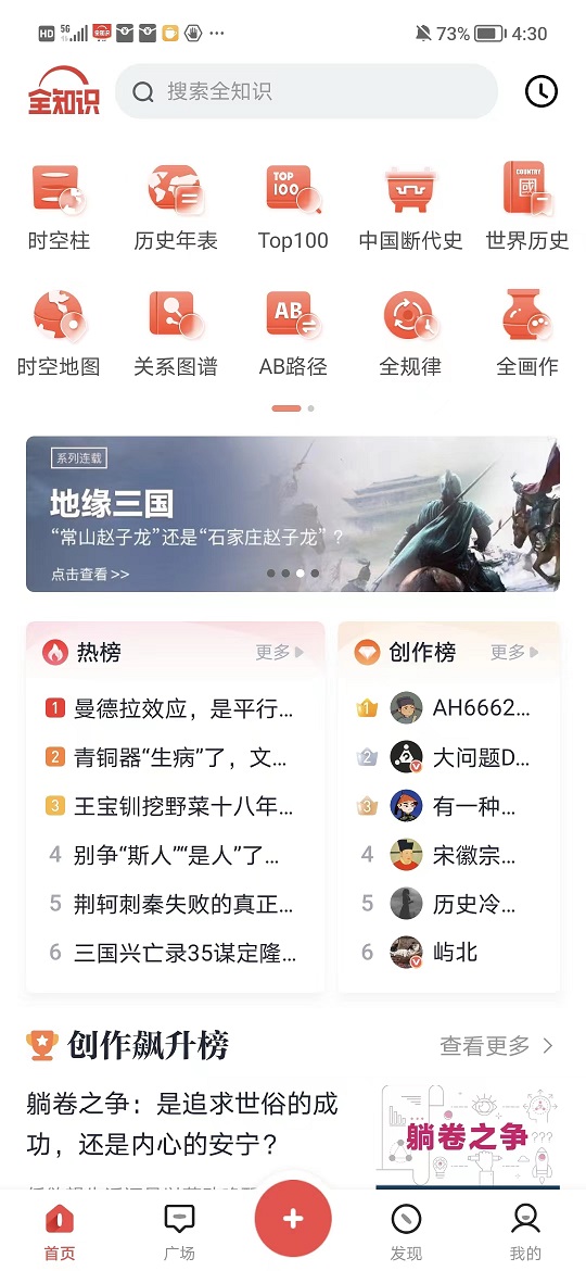 全知识-原全历史.jpg