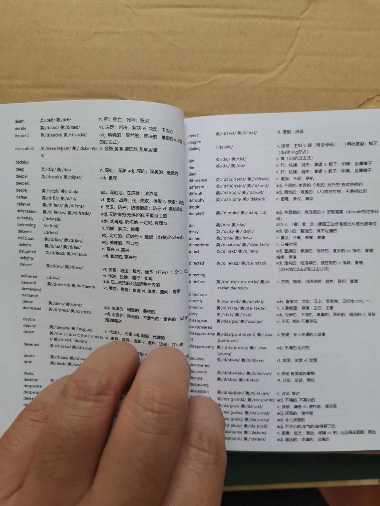 哈利波特1-魔法石-单词小册2.jpg