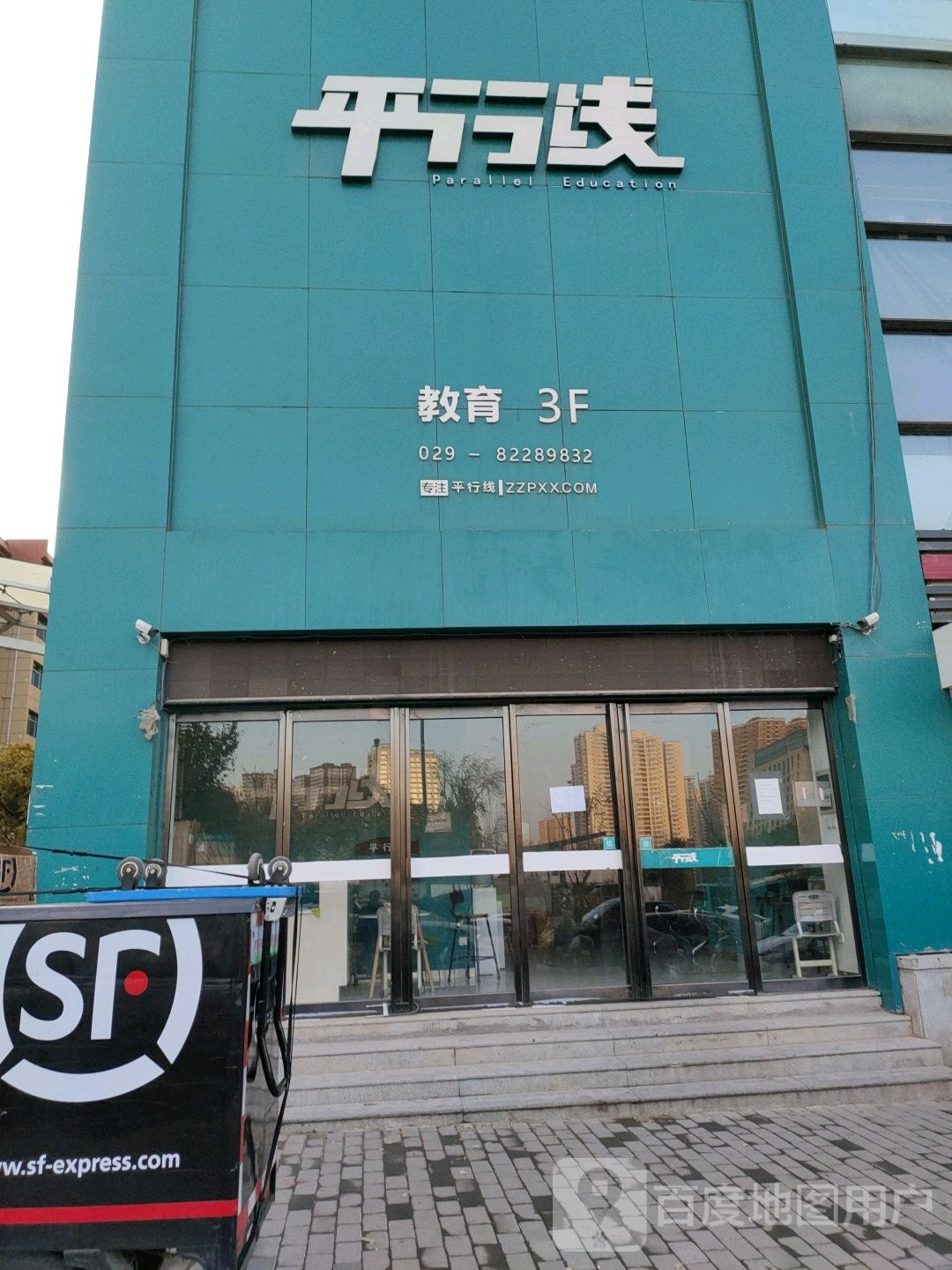 西安平行线.jpeg