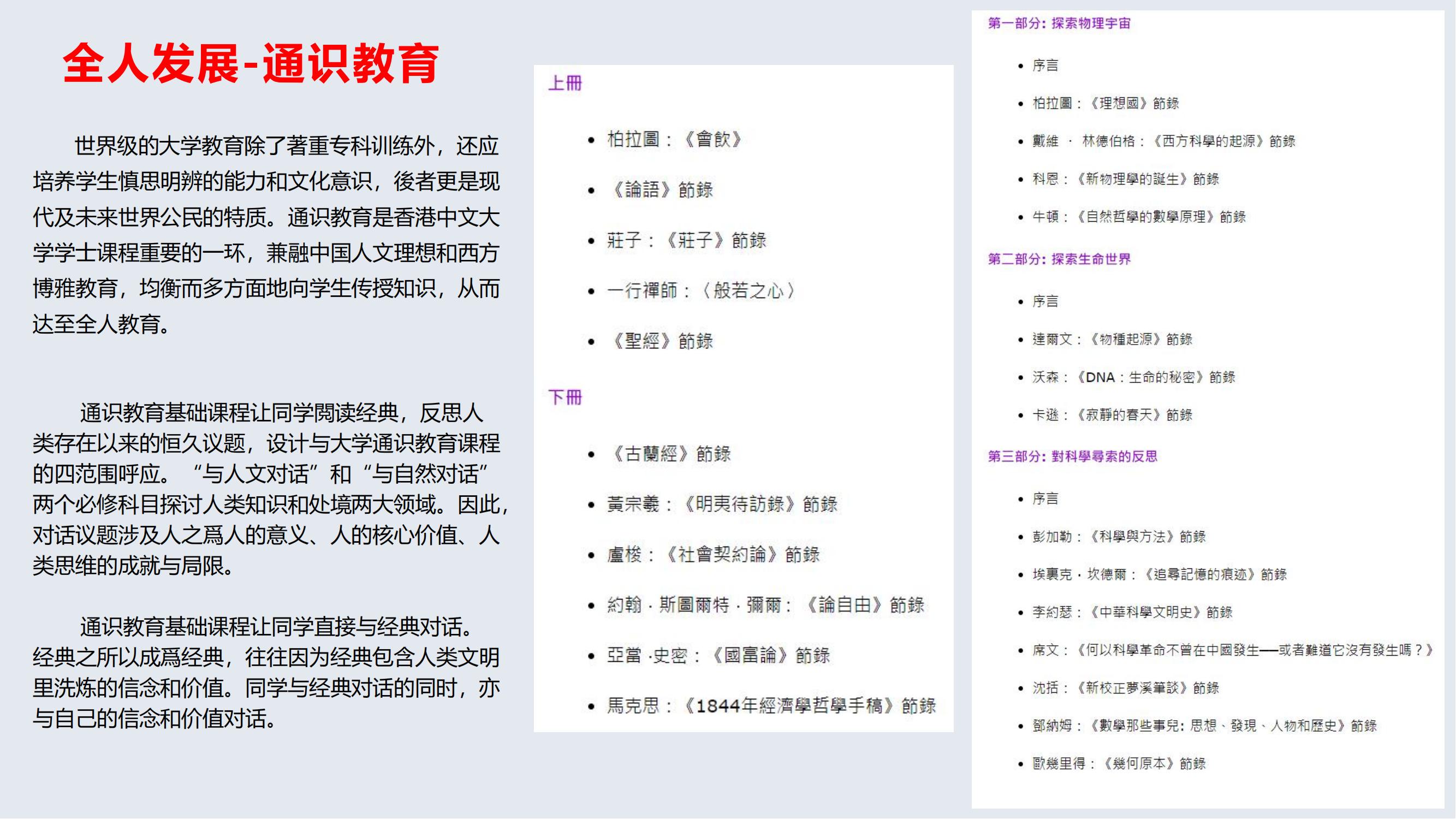 香港中文大学介绍_05.jpg