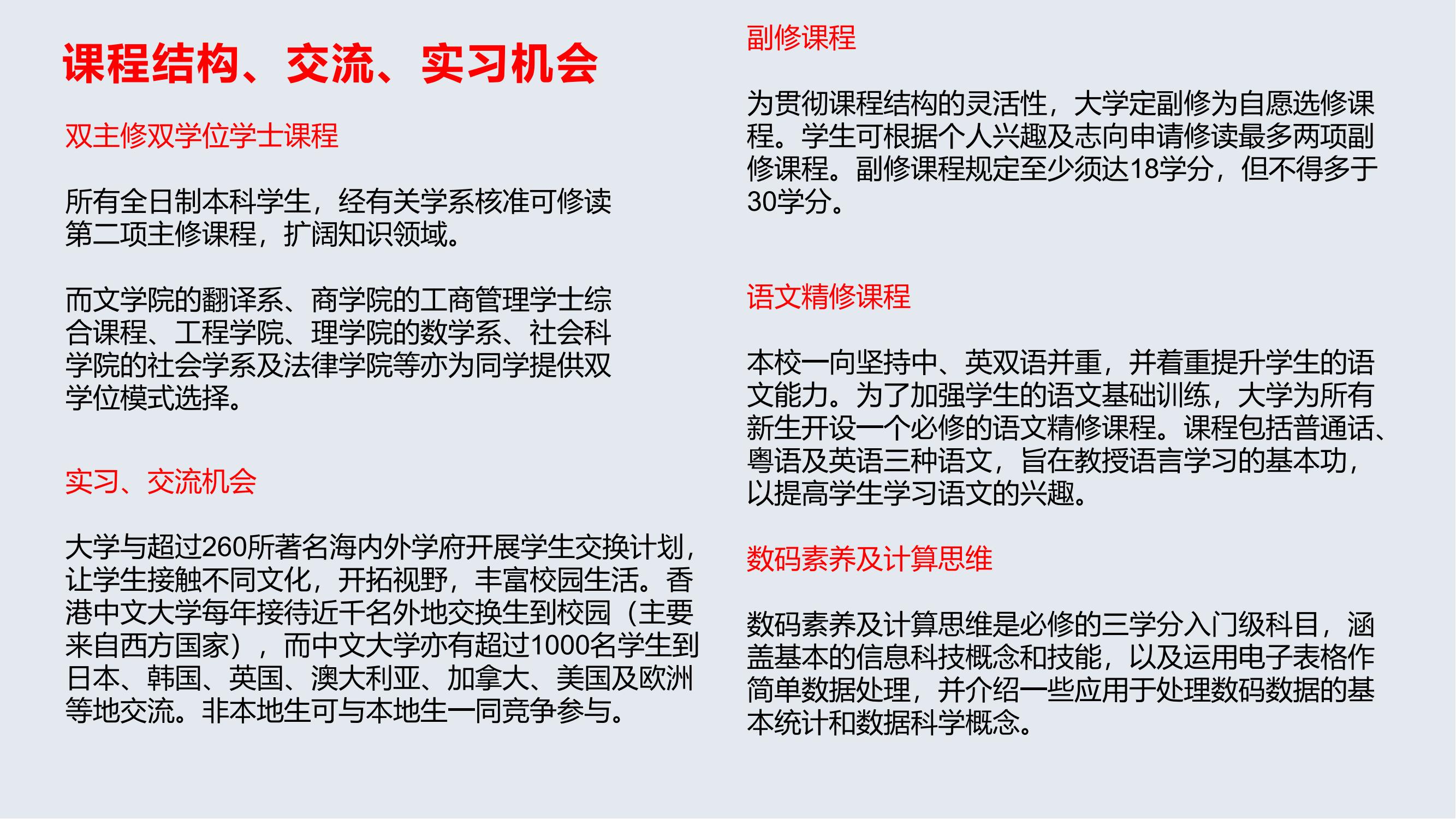 香港中文大学介绍_06.jpg