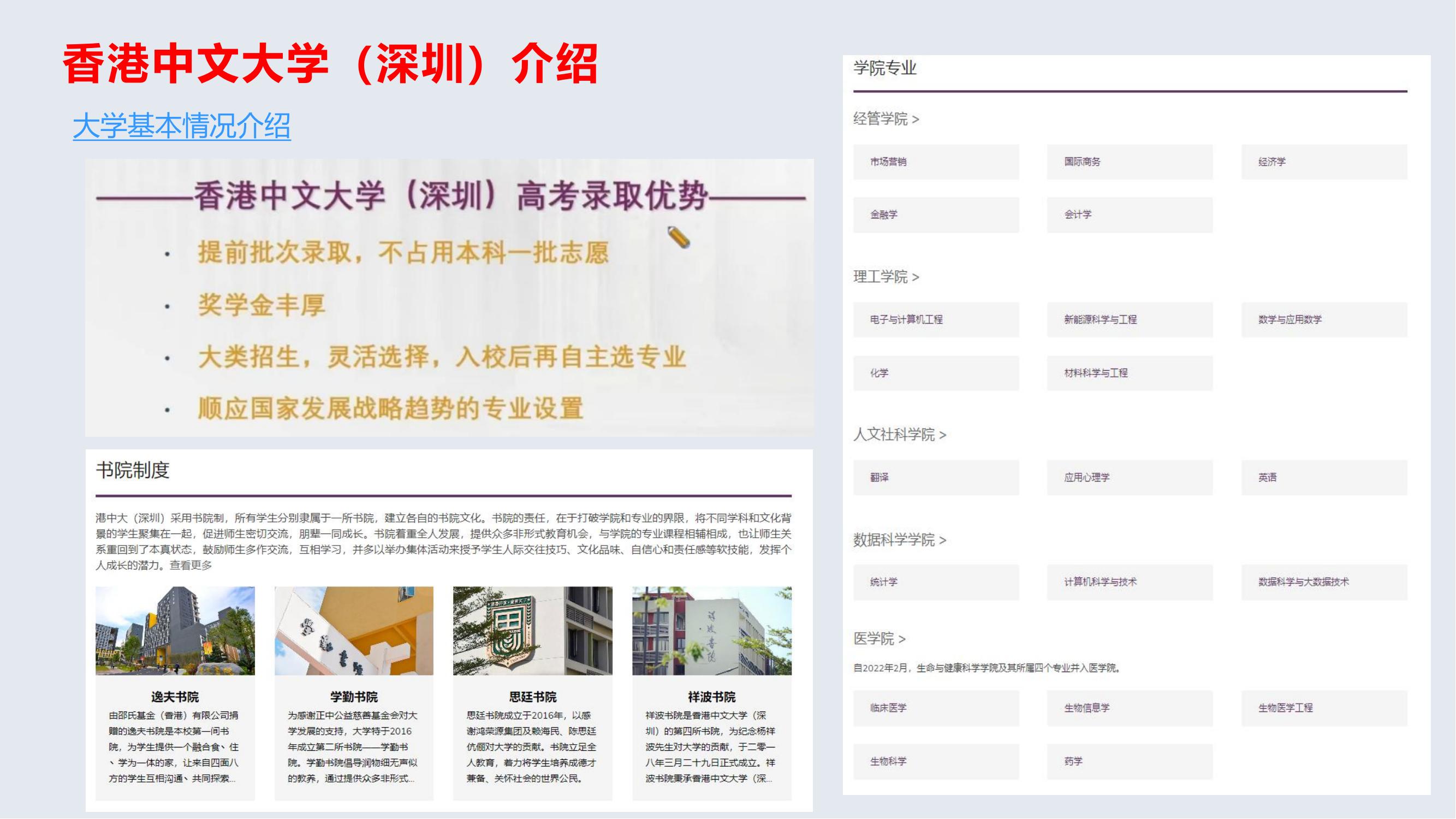 香港中文大学介绍_14.jpg