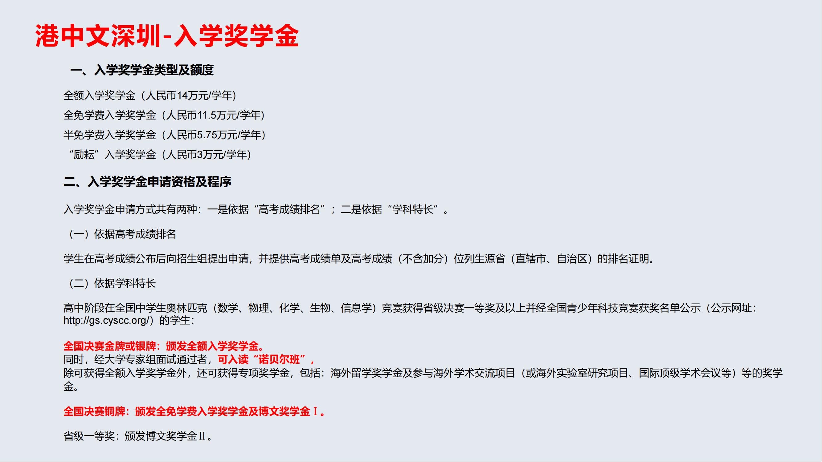 香港中文大学介绍_16.jpg