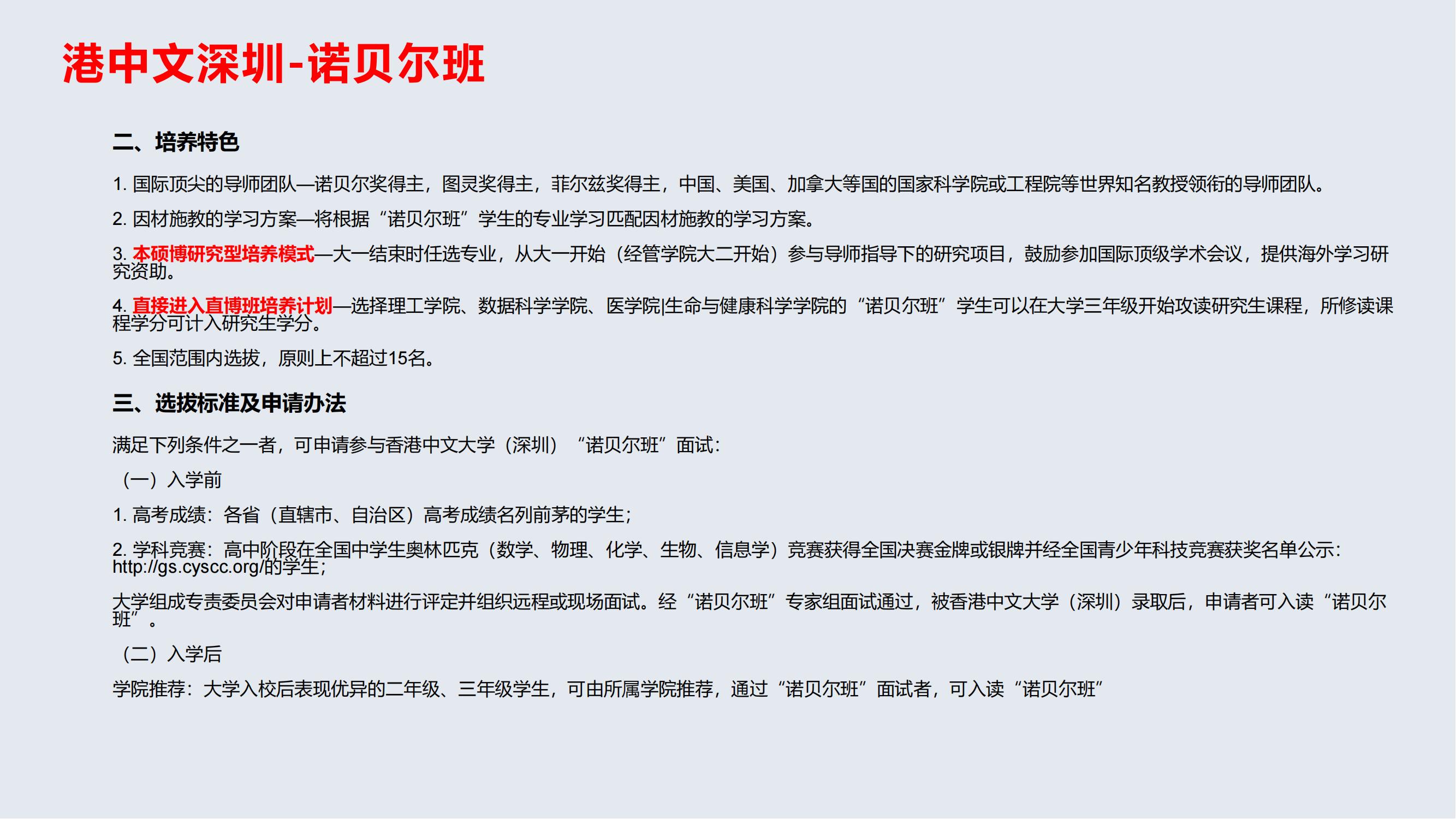 香港中文大学介绍_17.jpg