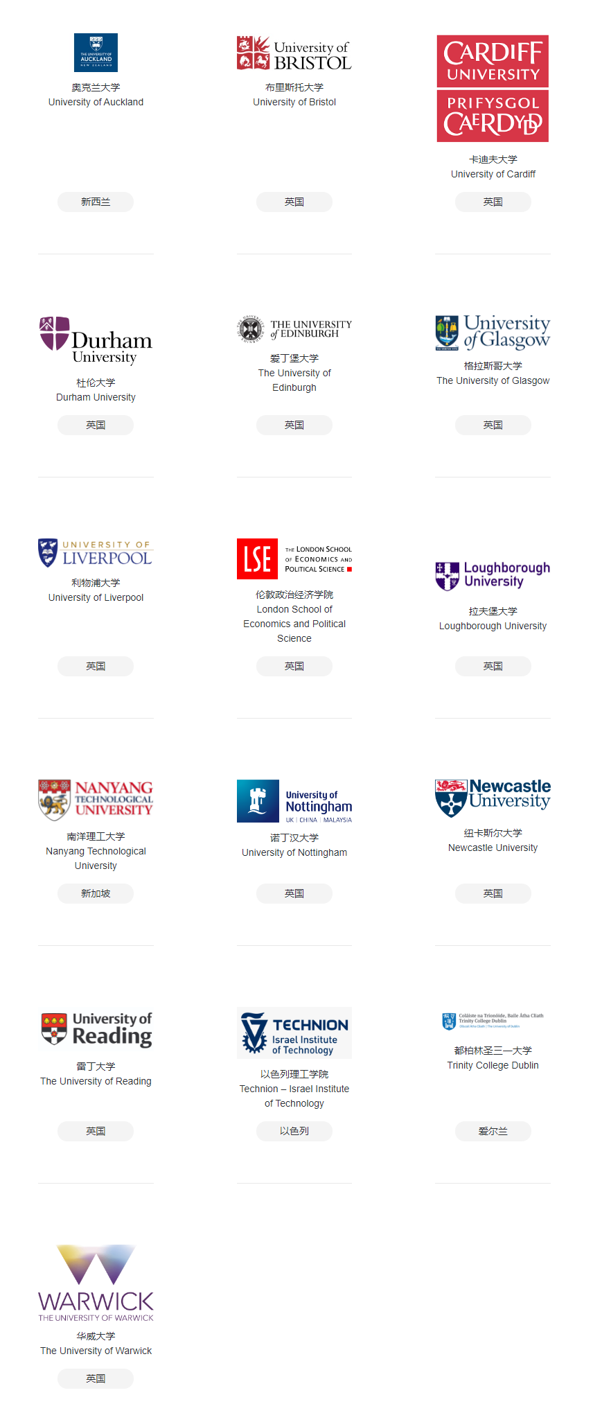 CEIS成员大学2023.png