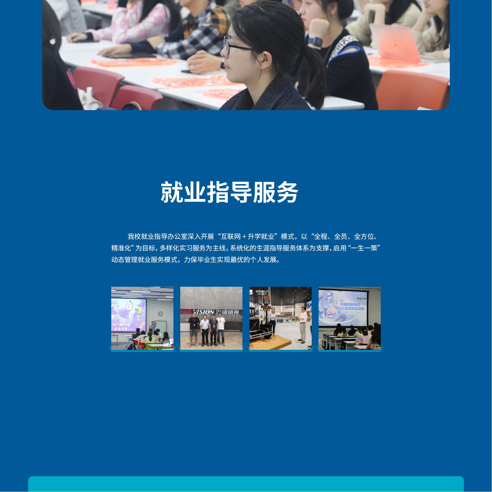 宁波诺丁汉大学2021-2022学年就业质量年度报告-分割_21.jpg