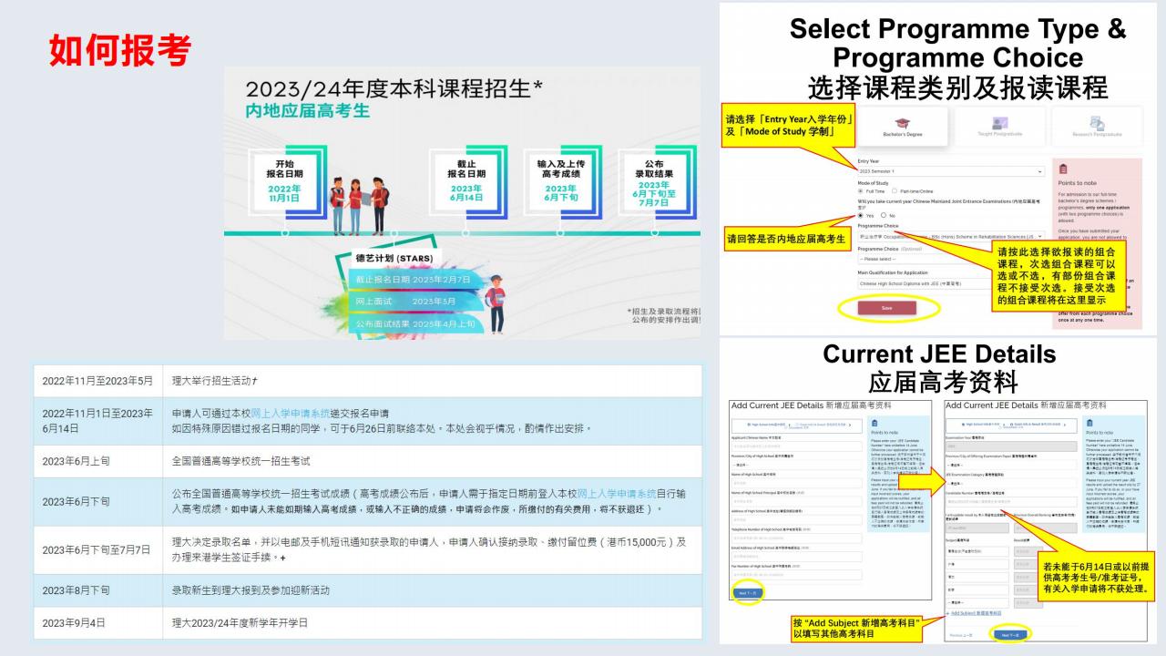香港理工大学介绍_06.jpg