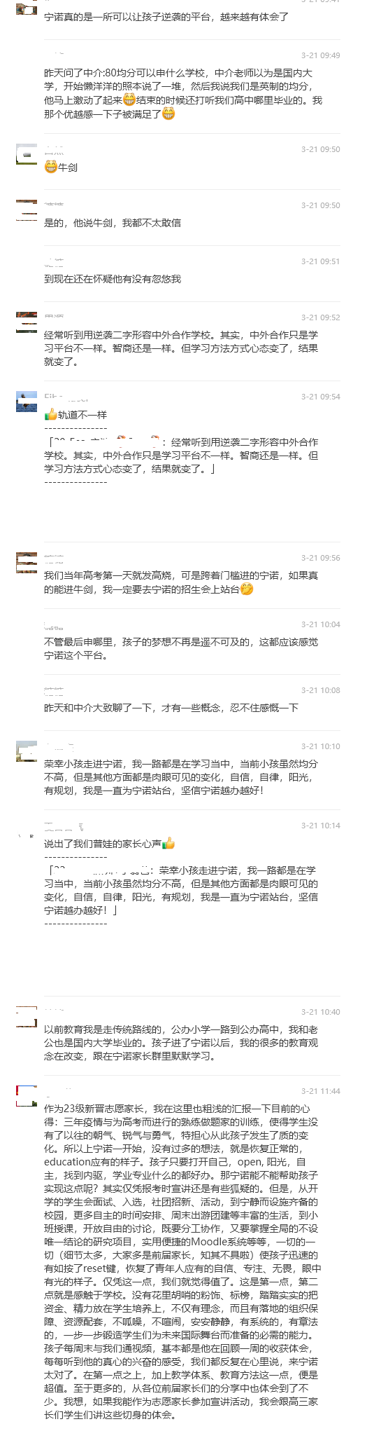 家长聊天-01.png